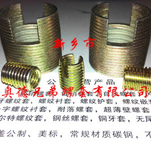 淮安303型自攻衬套