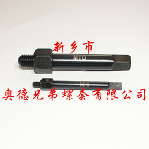 淮安自攻螺套手用安装工具